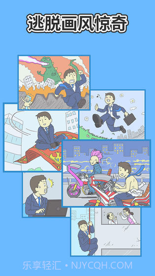 逃离公司2截图3 逃离公司2截图3