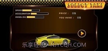 真正的职责出租车司机截图2 真正的职责出租车司机截图2