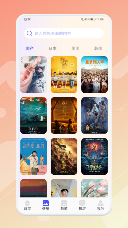 日韩影片单截图2