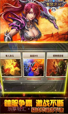 鬼泣之刃截图2 鬼泣之刃截图2