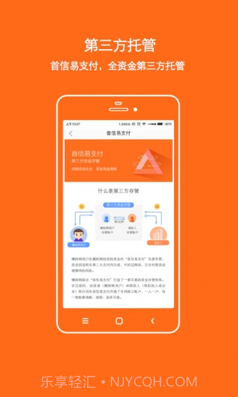 懒财网理财截图3 懒财网理财截图3