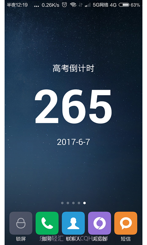 车车倒计时截图5 车车倒计时截图5