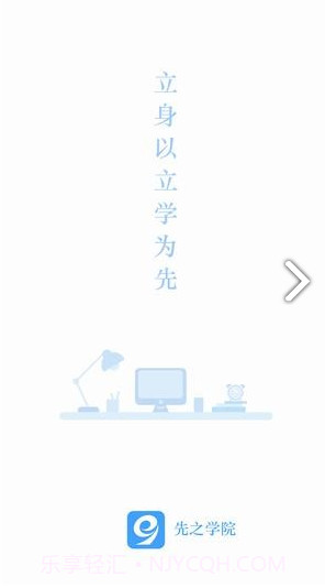 先之学院(先之学院酒店课程答案)V4.2.7 安卓正式版截图4