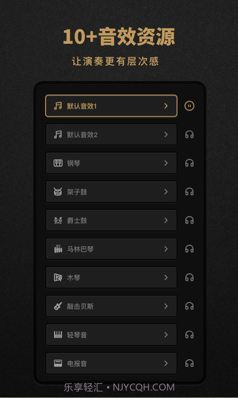 节拍器Pro版截图4