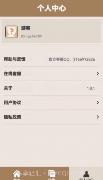 幸福小茶园截图4