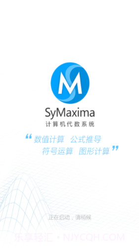 symaxima截图1
