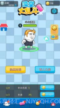 澡堂大乱斗截图2 澡堂大乱斗截图2