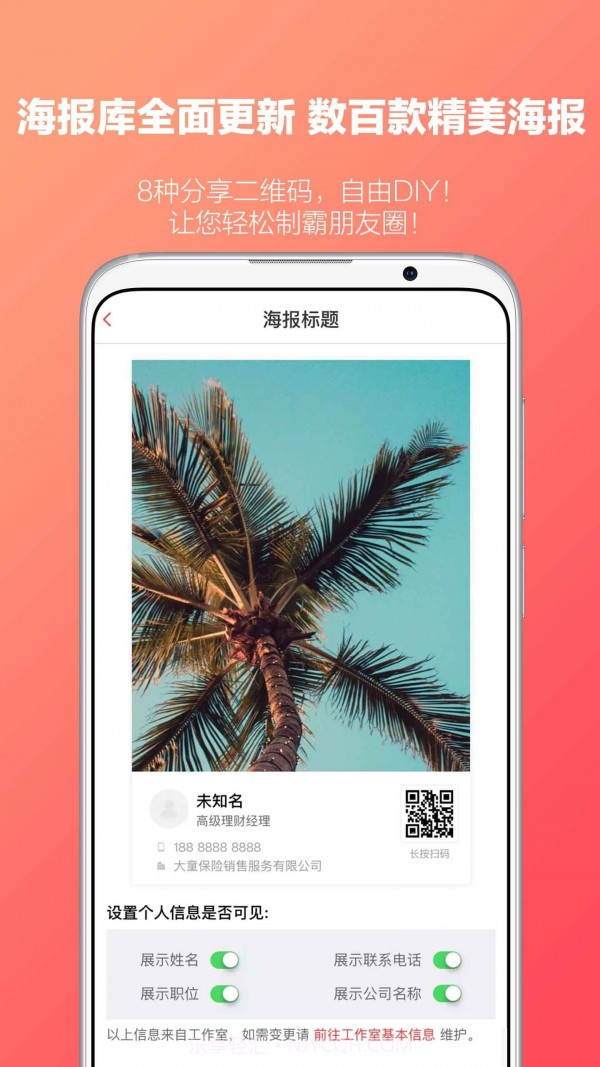 大童保险截图1 大童保险截图1