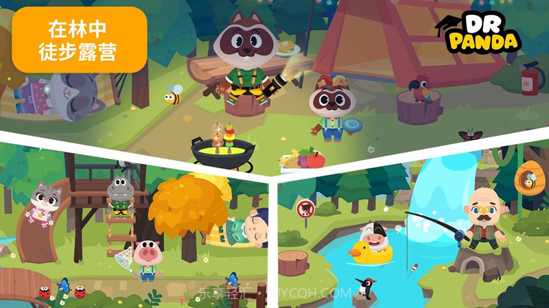 熊猫博士小镇度假截图2 熊猫博士小镇度假截图2