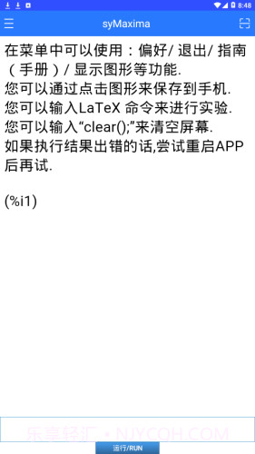 symaxima截图2