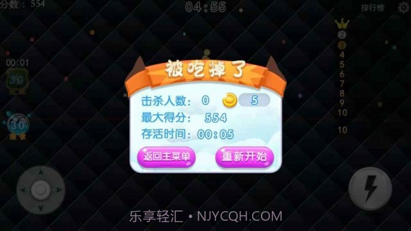 蛇蛇争霸赛截图4