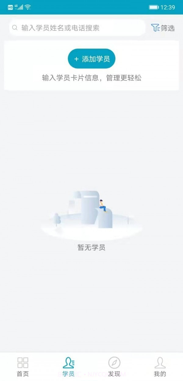 哈啰教练截图1