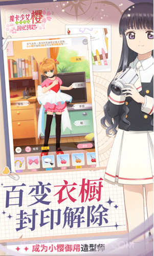 魔卡少女樱截图1 魔卡少女樱截图1