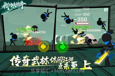 功夫特牛MOD作弊菜单无限金币无限体力截图3 功夫特牛MOD作弊菜单无限金币无限体力截图3