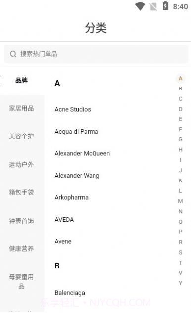 喔喔海购截图2 喔喔海购截图2