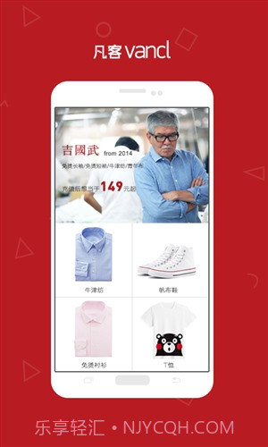 凡客诚品截图4