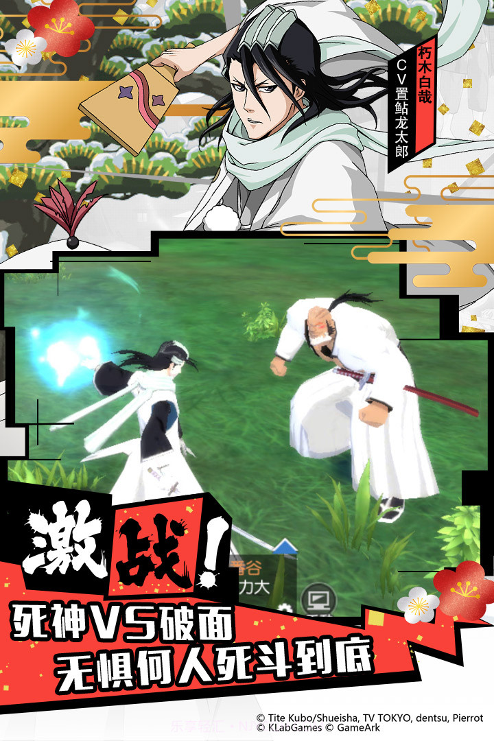 境·界-魂之觉醒（死神）截图1