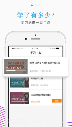 未名天日语网校梦子老师全集V3.8.7 安卓手机版截图4 未名天日语网校梦子老师全集V3.8.7 安卓手机版截图4