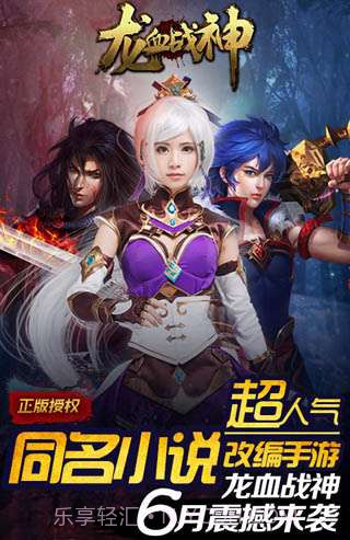 龙血战神截图1