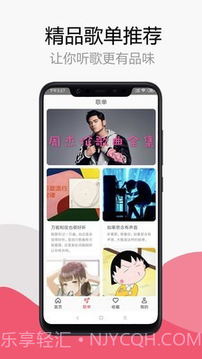简单音乐助手截图5 简单音乐助手截图5