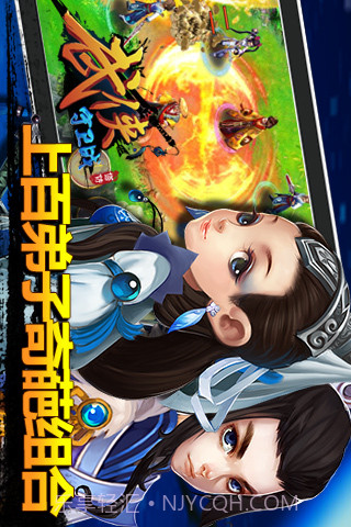 武侠守卫战截图2 武侠守卫战截图2