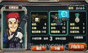 合金风暴2014截图2