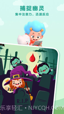 万圣节奇妙夜截图2