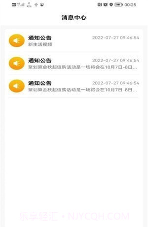 NC科技管家截图1