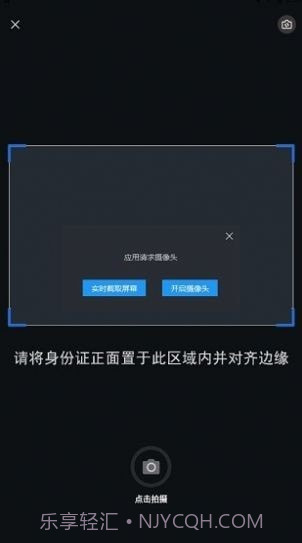 和宇智护截图2