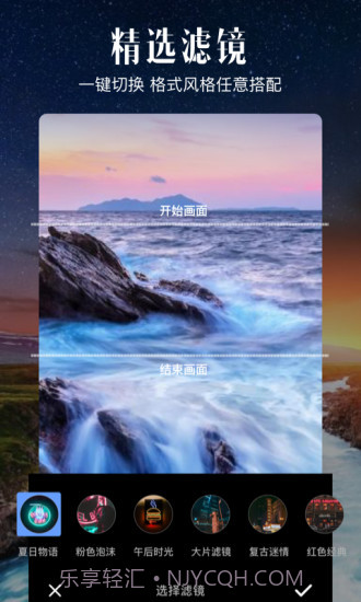 爱剪辑手机版截图4 爱剪辑手机版截图4