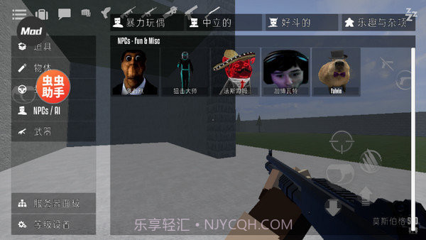 G沙盒仇恨内置模组截图1