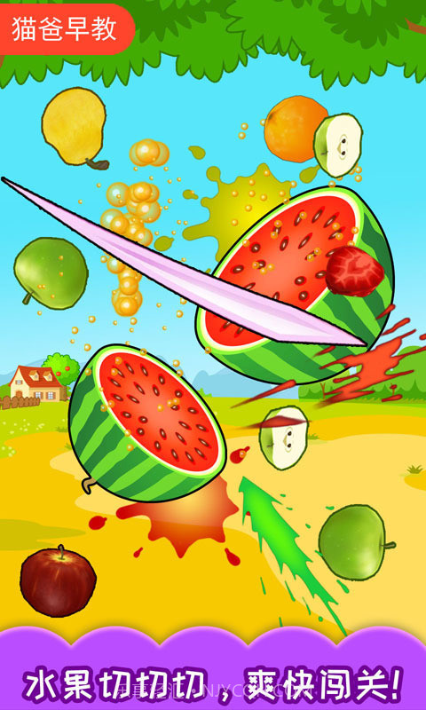 宝宝切水果截图2