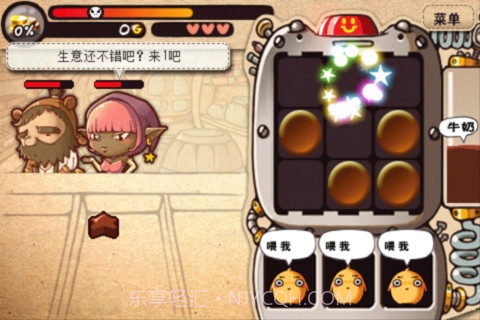 巧克力大亨截图2 巧克力大亨截图2