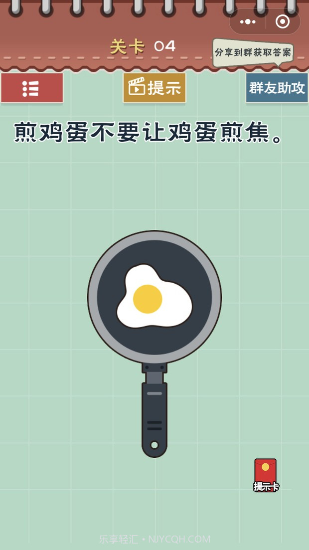 最囧游戏5最强大脑截图4