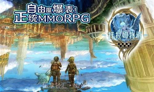 托拉姆物语截图1