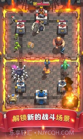 皇室战争百度版更新截图3