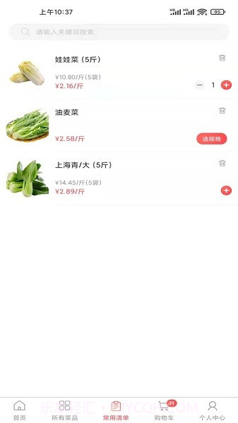 光头集配免费版截图2