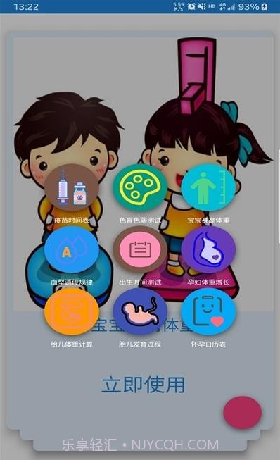 贝贝亲子截图1 贝贝亲子截图1