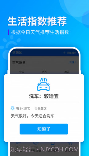 全季天气截图5 全季天气截图5