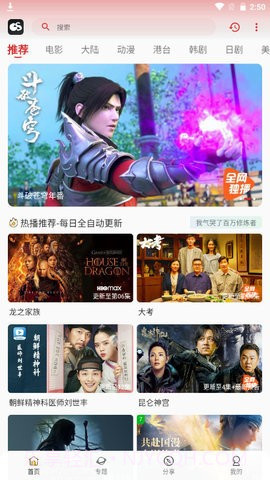 光速追剧截图3 光速追剧截图3