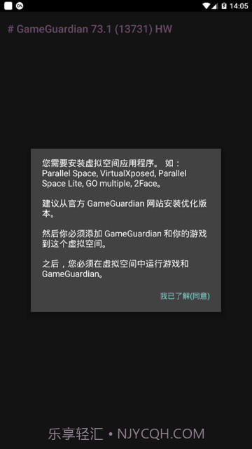 gg修改器黄金风衣截图1