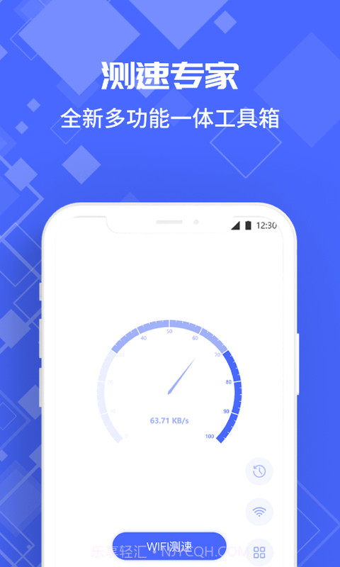 光环测速助手截图1