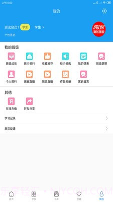 微课美术2截图2