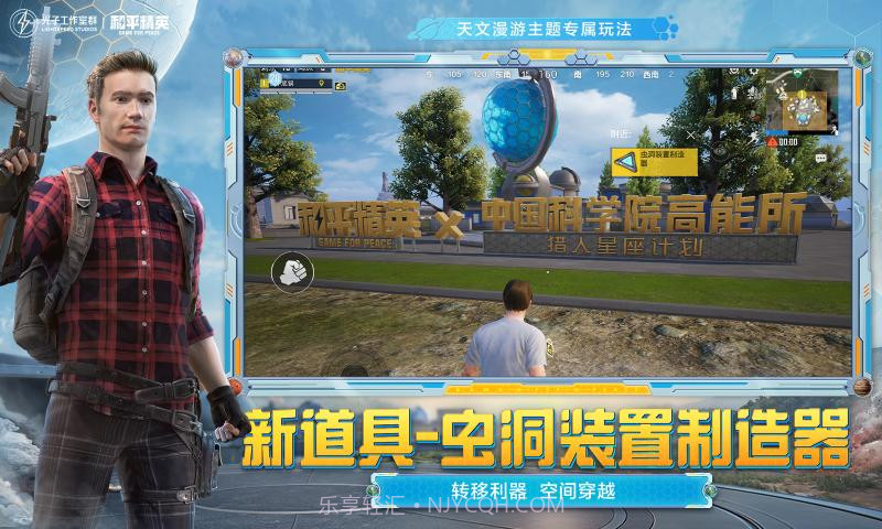 和平精英孙行者直装截图2 和平精英孙行者直装截图2