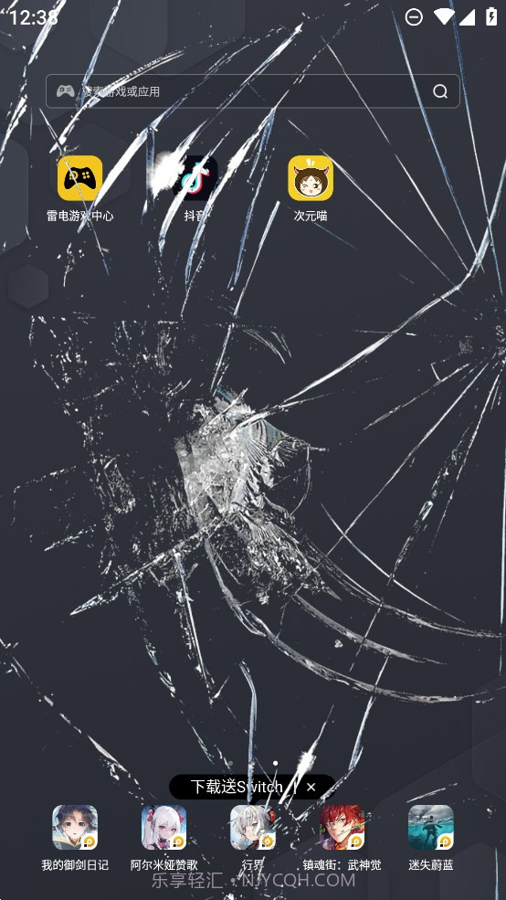 破裂屏幕截图3 破裂屏幕截图3