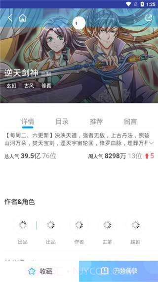 兔漫漫画官方截图2