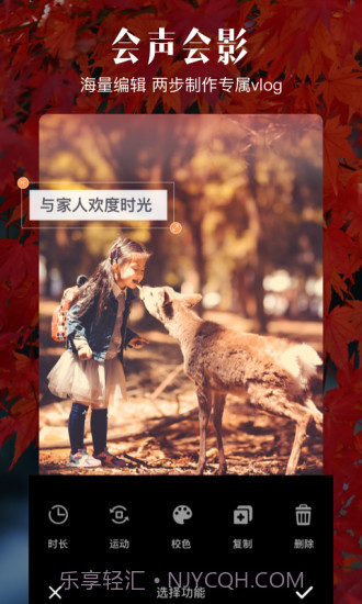 爱剪辑手机版截图1 爱剪辑手机版截图1