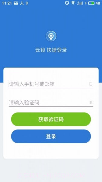 物联云锁(SMART LOCK)最新版截图2 物联云锁(SMART LOCK)最新版截图2