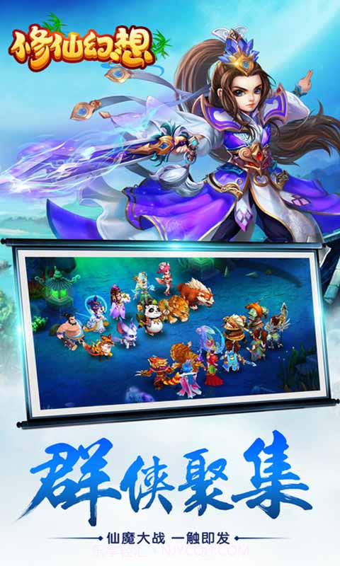 修仙幻想最新版截图2