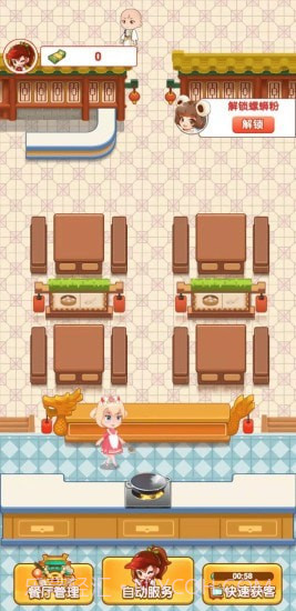 我家餐厅截图3 我家餐厅截图3